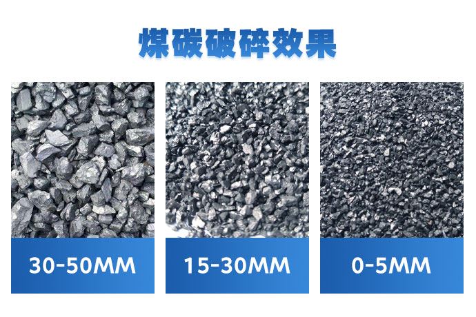 移动碎煤机种类及碎煤效果解析